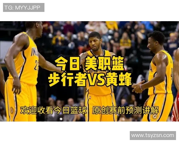 黄蜂与步行者对决历史回顾及精彩瞬间分析